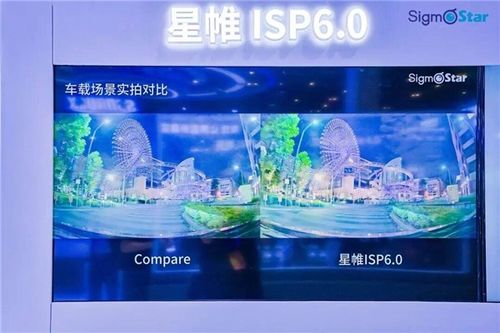 星宸科技登陆2026北京车展