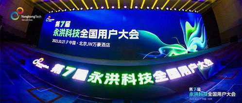 从替代走向引领,永洪科技征途似星辰大海