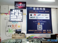 星辰科技9.23 苹果 三星 华为 小米 魅族 VIVO OPPO 华硕 联想-化龙巷触屏版
