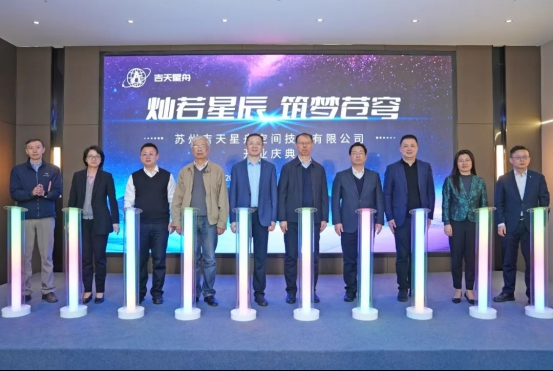 灿若星辰,逐梦苍穹!吉天星舟盛大开业