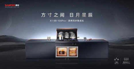 财报|帅丰电器2023年上半年营收4.54亿元,净利润1.14亿元