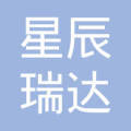 深圳星辰瑞达网络科技 以“星辰科技”之力，照亮数字化转型之路