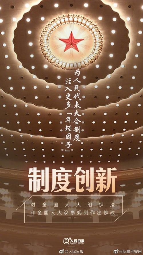 激励开启新征程;乡村振兴,期待更美好的乡村;科技创新,征途是星辰大海